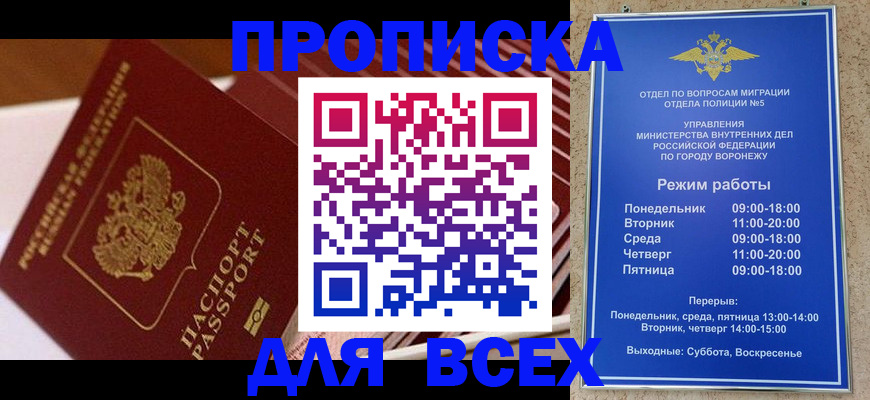прописка ребенка в Артёмовском