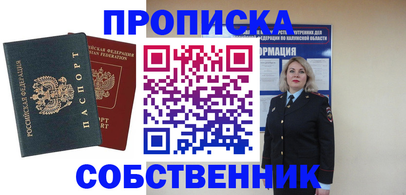 найти адрес прописки в Артёмовском