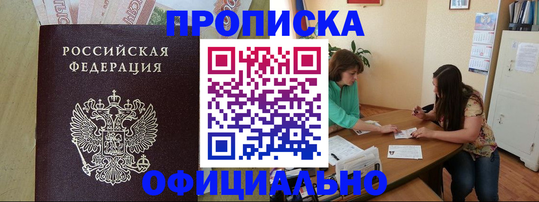 прописка иностранных граждан в Артёмовском
