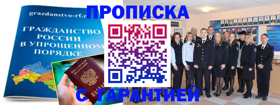 временная регистрация адрес в Артёмовском
